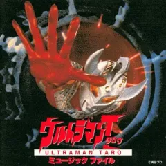 1995年日本限定タロウ 2026年最新】タロウ1995の人気アイテム - メルカリ