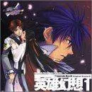 高機動幻想ガンパレード・マーチ オリジナルドラマ(6)英雄幻想1