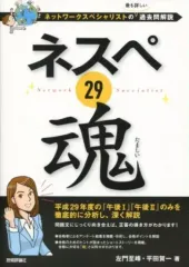 2025年最新】ネスペの人気アイテム - メルカリ