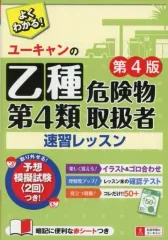2026年最新】危険物取扱者 乙4 ユーキャンの人気アイテム - メルカリ