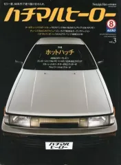 2026年最新】ハチマルヒーローの人気アイテム - メルカリ