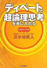 美品 No.1 ビジネス実践プログラム DVD・CDセット　苫米地英人 苫米地英人DVD No.1ビジネス実践プログラム