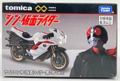 S.H.Figuarts 仮面ライダー第2号 サイクロン号 セット 2025年最新】1/ 4 サイクロン号の人気アイテム - メルカリ