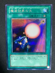 遊戯王　魔法効果の矢　ウルトラ　1枚 遊戯王 魔法効果の矢 ウルトラ PSA9 1枚 2025年最新】魔法効果の矢