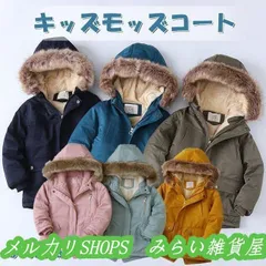 キッズ モッズコート 中綿コート 裏ボア アウター エコファー 中綿ジャケット ファーフード ミドル丈 スリット 子供 女の子 男の子 防寒 冬2222