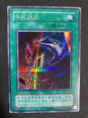 美品】遊戯王 平和の使者 スーパーレア - メルカリ
