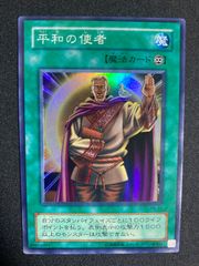 遊戯王 平和の使者 3枚セット スーパーレア - メルカリ