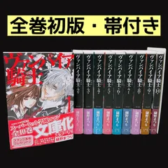 ヴァンパイア騎士 文庫本 初版本限定 スペシャルポストカードセット付き 2026年最新】ヴァンパイア騎士 文庫の人気アイテム - メルカリ