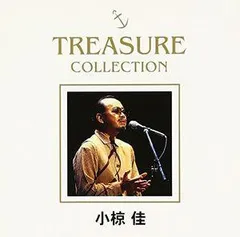 小椋佳 TREASURE COLLECTION