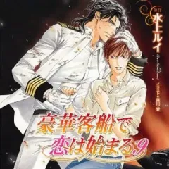 ドラマCD『豪華客船で恋は始まる』シリーズ 2026年最新】豪華客船で恋は始まる cdの人気アイテム - メルカリ