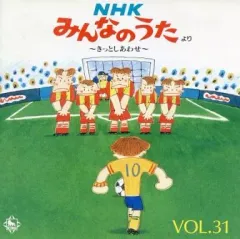 2026年最新】NHKみんなのうた/きっとしあわせの人気アイテム - メルカリ