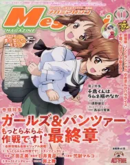 【中古】メガミマガジン 付録付)Megami MAGAZINE 2026年1月号
