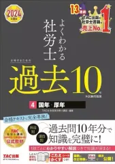 2025年最新】社労士 問題集の人気アイテム - メルカリ