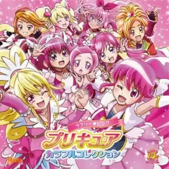 【中古】アニメ系CD プリキュアカラフルコレクション ラブリーピンク