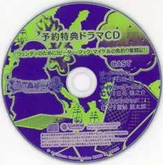 【中古】アニメ系CD お菓子な島のピーターパン 予約特典ドラマCD 「ウェンディのために!ピーター・フック・マイケルの魚釣り奮闘記!」