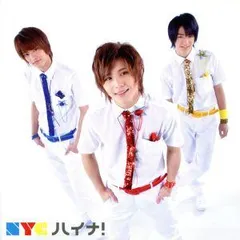 ハイナ! (初回盤B)(DVD付)