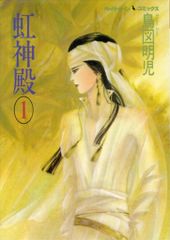櫻坂46 ランダム生写真 森田ひかる ドローン旋回中 ヒキ - メルカリ