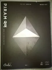 P.I.R.A.M ピラム 韓国語 独学書 読書 1巻 2巻 シンク ワークブック