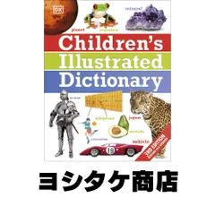 Childrens Illustrated Dictionary (DK First Reference) [ハードカバー] DK