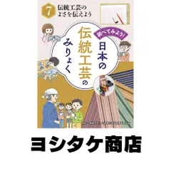 日本の伝統工芸品産業全集 8巻＋解説VHSセット ナレーション竹下景子1992年 日本の伝統工芸品産業全集 8巻＋解説VHSセット ナレーション竹下景子