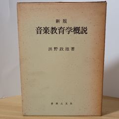 日本出版販売史 橋本求 講談社 - メルカリ