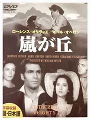 2025年最新】嵐が丘 [DVD](中古品)の人気アイテム - メルカリ