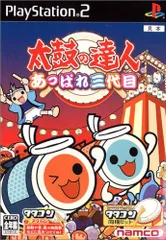 太鼓の達人 3代目 (タタコン同梱版)