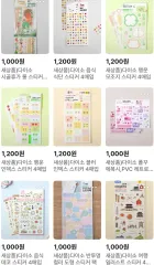 新品 5+1) DAISO ステッカー/マスキングテープ/文具類/化粧品