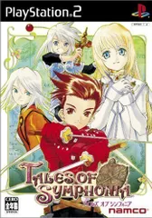 テイルズ オブ シンフォニア (Tales of Symphonia)