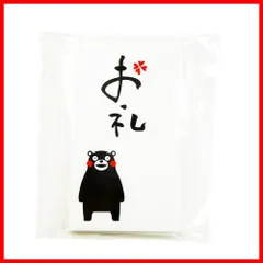 お礼 くまモン 2個パック 和紙ポチ袋 祝儀袋 KM-501×2P シノコマ
