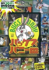 2026年最新】バッグスバニー [dvd]の人気アイテム - メルカリ
