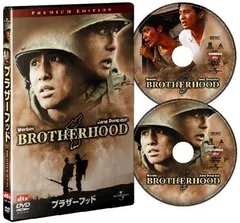 ブラザーフッド プレミアム・エディション [DVD]