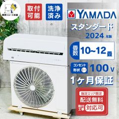 送料無料＊エアコン YAMADA 2022年製 10畳用＊大阪 AS852 - メルカリ
