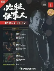 2025年最新】必殺仕事人 dvdの人気アイテム - メルカリ