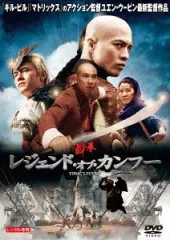 ◇酔拳 レジェンド・オブ・カンフー 【レンタル落ち】/PDSZ300084