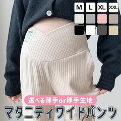 マタニティ パンツ 春 夏 マタニティ ズボン ワイドパンツ 厚手 薄手 ずぼん マタニティウェア リブワイドパンツ 産前 産後 美脚 保温 長ズ