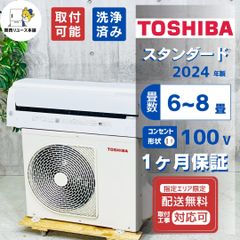 ☆美品☆ 東芝 パッケージエアコン 業務用 【AIU-RP633H】G0WN - メルカリ