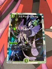 2025年最新】フェアリーミラクル 神アートの人気アイテム - メルカリ