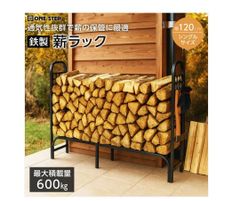 新品未使用箱不良 山善 薪ラックスタンド 幅240 ログラック MSR-240