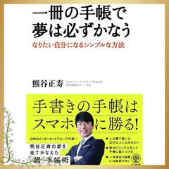 2026年最新】新・夢が勝手にかなう手帳の人気アイテム - メルカリ