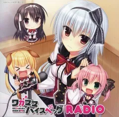 2026年最新】ワガママハイスペック オリジナルサウンドトラックの人気