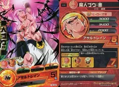 【中古】ドラゴンボールヒーローズ H6-44[レア]：魔人ブウ：悪