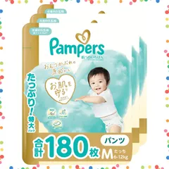 2026年最新】パンパース m テープ 3パックの人気アイテム - メルカリ
