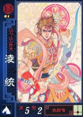 2026年最新】三国志大戦 凌統の人気アイテム - メルカリ