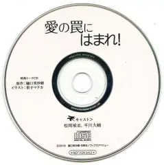 2026年最新】愛の罠にはまれ cdの人気アイテム - メルカリ