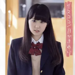 2025年最新】東山奈央の人気アイテム - メルカリ