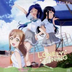 [중고] 애니메이션계 CD AZALEA(마츠우라 카난·쿠로사와 다이아·쿠니키다 하나마루) / LONELY TUNING [러브라이브! 선샤인!!]