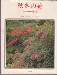 2026年最新】宮中の花の歳時記の人気アイテム - メルカリ