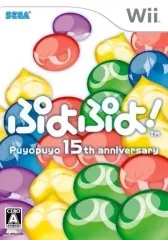 【中古】Wiiソフト ぷよぷよ!-15th Anniversary-