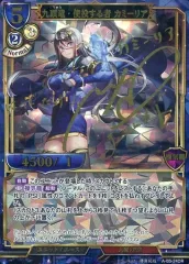 ビルディバイド 九頭竜・使役する者 カミーリア RRa 1枚 ビルディバイド 九頭竜・使役する者 カミーリア RRa 1枚 ビル